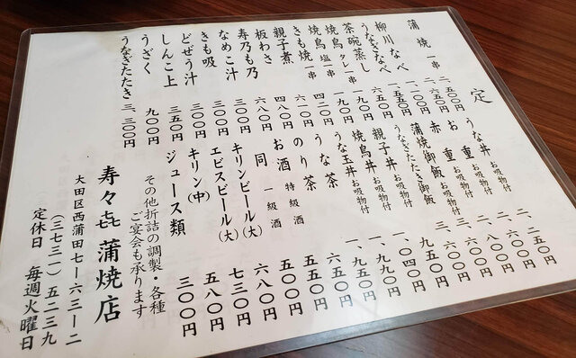 連載エッセイ|#ijichimanのぼやき「ウナギ」 連載エッセイ|#ijichimanのぼやき「ウナギ」