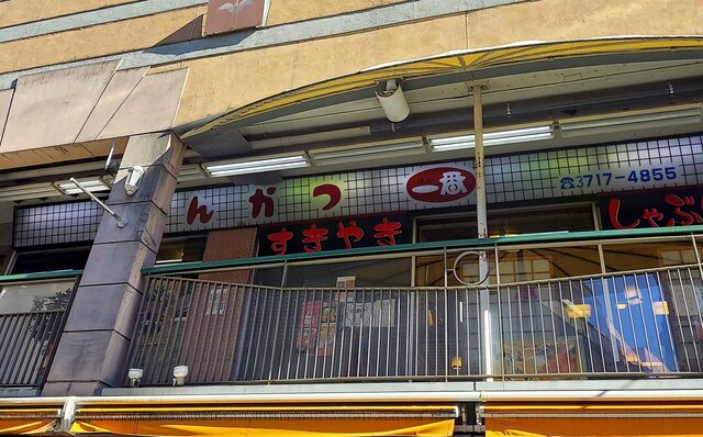 連載エッセイ｜#ijichimanのぼやき「昼飲み」