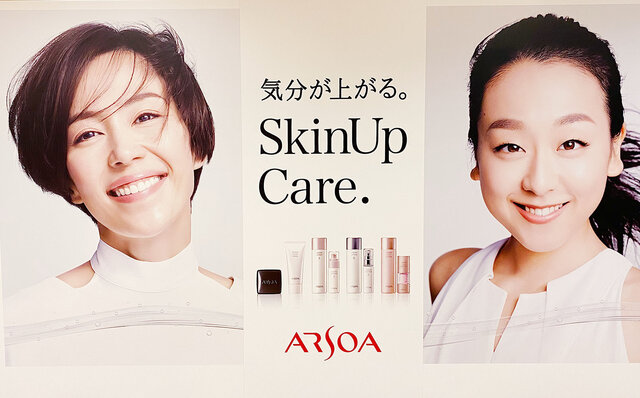 創立50周年を迎えた黒石けんで話題のARSOAの本社へ!|ARSOA 創立50周年を迎えた黒石けんで話題のARSOAの本社へ!|ARSOA
