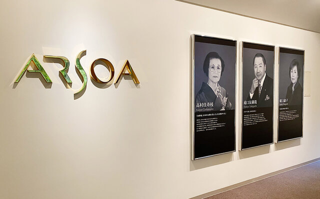 創立50周年を迎えた黒石けんで話題のARSOAの本社へ!|ARSOA 創立50周年を迎えた黒石けんで話題のARSOAの本社へ!|ARSOA