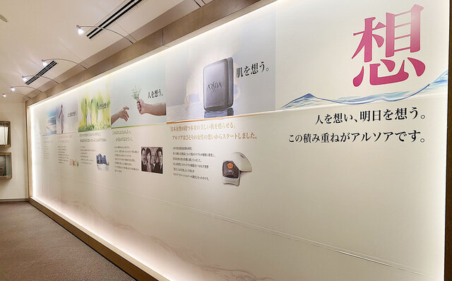 創立50周年を迎えた黒石けんで話題のARSOAの本社へ!|ARSOA 創立50周年を迎えた黒石けんで話題のARSOAの本社へ!|ARSOA