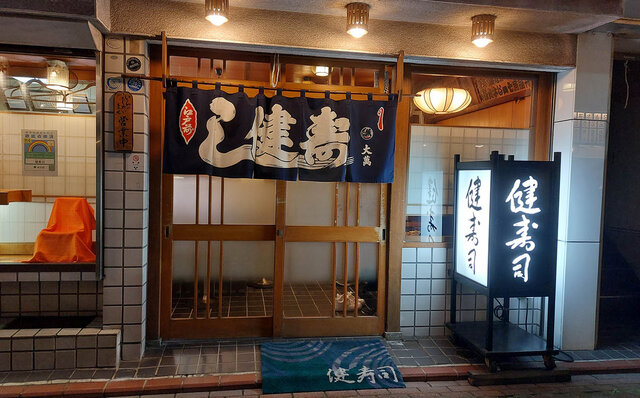 連載エッセイ|#ijichimanのぼやき「町寿司」 連載エッセイ|#ijichimanのぼやき「町寿司」
