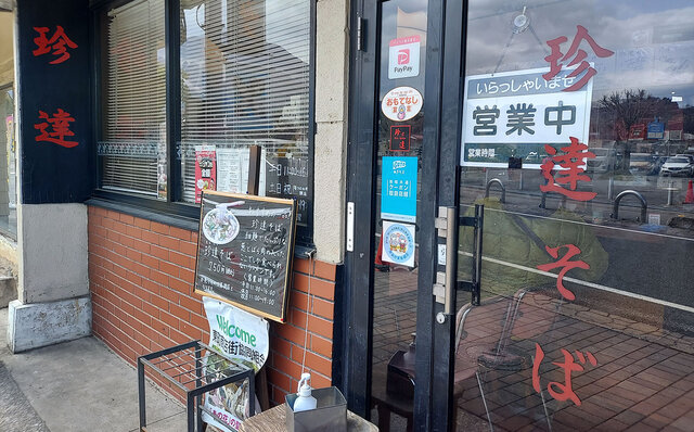 連載エッセイ｜#ijichimanのぼやき「呑んだ後のラーメン」