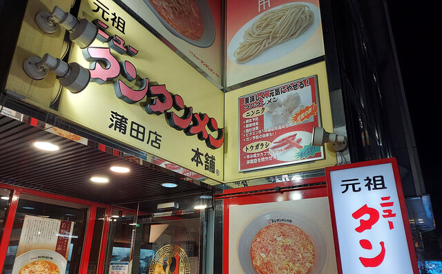 連載エッセイ｜#ijichimanのぼやき「呑んだ後のラーメン」