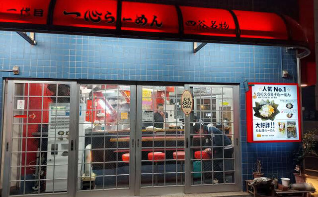 連載エッセイ｜#ijichimanのぼやき「呑んだ後のラーメン」