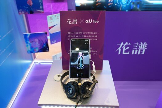 KDDIが仕掛ける、リアルとバーチャルが融合した未来とは？｜KDDI