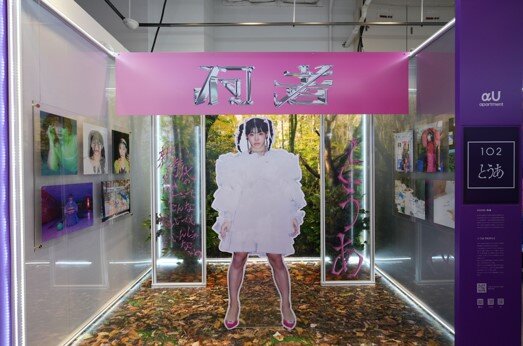 KDDIが仕掛ける、リアルとバーチャルが融合した未来とは？｜KDDI