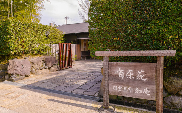 TRAVEL｜ホテルインディゴ犬山有楽苑