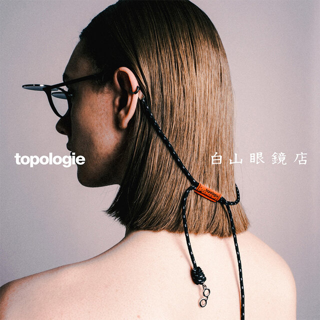 140年の伝統とロッククライミングの現場で培われた信頼が初のコラボをしたアイウェアストラップ | ⽩⼭眼鏡店×Topologie 140年の伝統とロッククライミングの現場で培われた信頼が初のコラボをしたアイウェアストラップ | ⽩⼭眼鏡店×Topologie