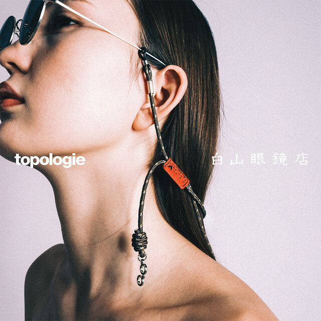 140年の伝統とロッククライミングの現場で培われた信頼が初のコラボをしたアイウェアストラップ | ⽩⼭眼鏡店×Topologie 140年の伝統とロッククライミングの現場で培われた信頼が初のコラボをしたアイウェアストラップ | ⽩⼭眼鏡店×Topologie