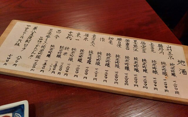 連載エッセイ|#ijichimanのぼやき「味わい深い魅力があふれる、現金払いだけのこだわりを貫く昔ながらの飲み屋」 連載エッセイ|#ijichimanのぼやき「味わい深い魅力があふれる、現金払いだけのこだわりを貫く昔ながらの飲み屋」