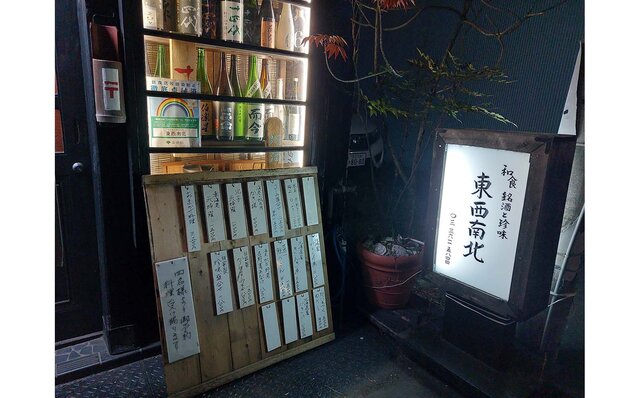 連載エッセイ|#ijichimanのぼやき「味わい深い魅力があふれる、現金払いだけのこだわりを貫く昔ながらの飲み屋」 連載エッセイ|#ijichimanのぼやき「味わい深い魅力があふれる、現金払いだけのこだわりを貫く昔ながらの飲み屋」