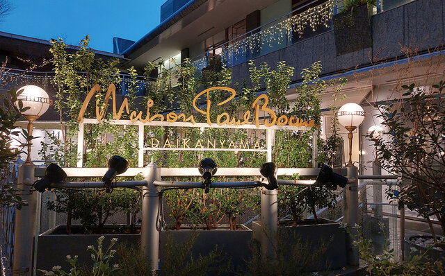 ポール・ボキューズで味わう、日本各地のブランド牛や銘柄牛の始祖 山陰和牛の魅力|EAT ポール・ボキューズで味わう、日本各地のブランド牛や銘柄牛の始祖 山陰和牛の魅力|EAT