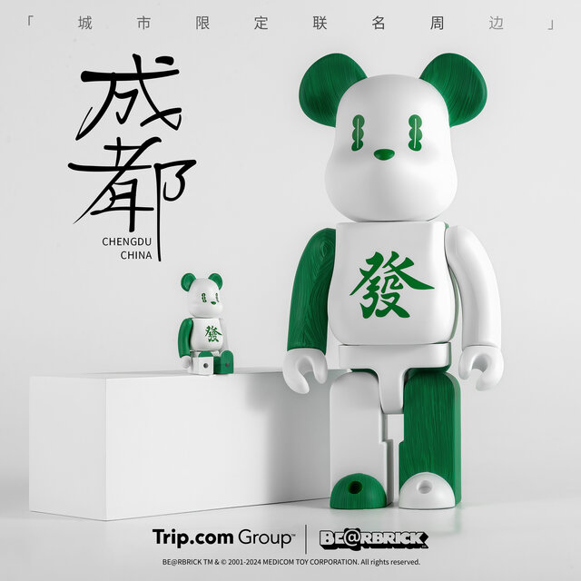 世界最大級のオンライン旅行会社Trip.comグループが中国国内のプロモーションにBE@RBRICKを起用 | MEDICOM TOY 世界最大級のオンライン旅行会社Trip.comグループが中国国内のプロモーションにBE@RBRICKを起用 | MEDICOM TOY