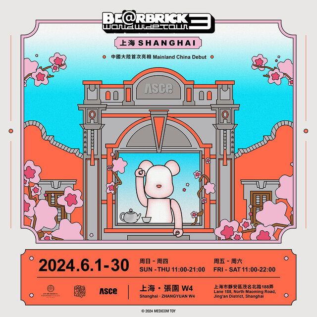 2024年6月1日スタートの「BE@RBRICK WORLD WIDE TOUR 3 in Shanghai」開催記念商品を公開 | MEDICOM TOY 2024年6月1日スタートの「BE@RBRICK WORLD WIDE TOUR 3 in Shanghai」開催記念商品を公開 | MEDICOM TOY