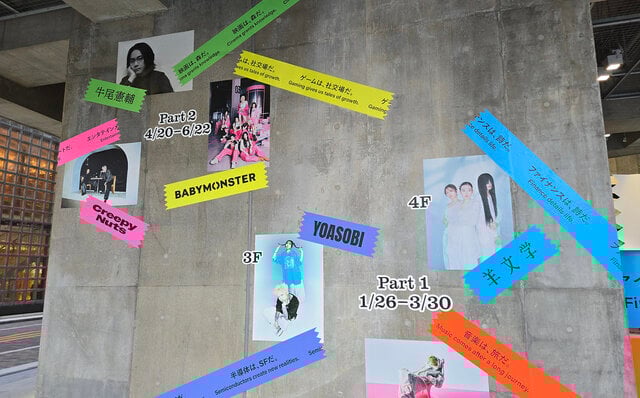 銀座ソニーパーク 銀座ソニーパーク