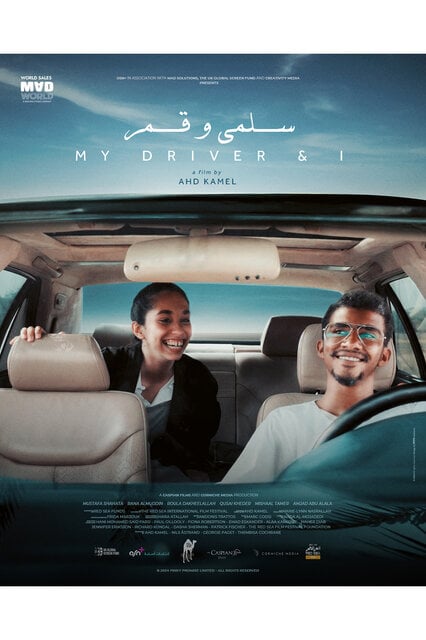 MOVIE|サウジアラビア映画祭 MOVIE|サウジアラビア映画祭