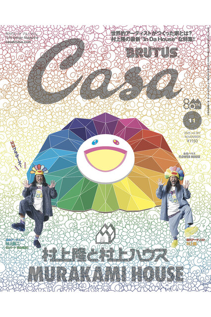 LOUNGE｜マガジンハウス博