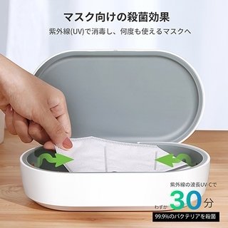 UV+オゾンで除菌。マスクやスマートフォンに使える「AirCase」｜MATECH