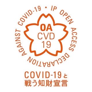 「知的財産に関する新型コロナウイルス感染症対策支援宣言」に参画｜Nissan