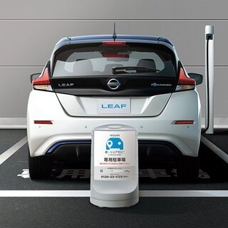 「NISSAN e-シェアモビ」が、ウイルス感染拡大防止の新たな平日定額プラン提供｜Nissan