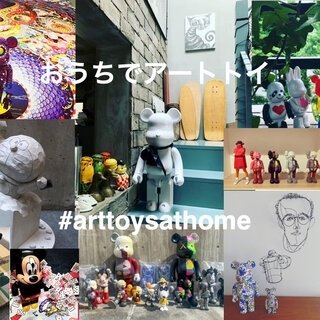 Instagramで広がる“おうちでアートトイ”に注目！（後編）