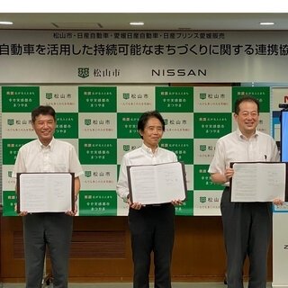 SDGs未来都市の松山市と日産がEVを生かした持続可能なまちづくりに向け協定を締結｜Nissan
