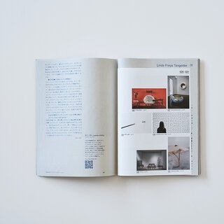 コンテンポラリーデザインの気鋭100組のインタビュー集｜PRINT & BUILD