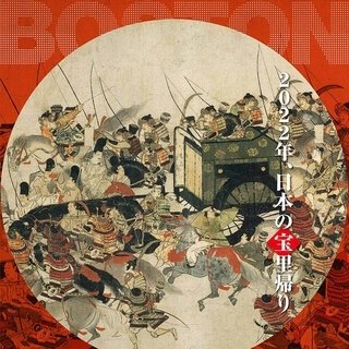 国宝級の名品も来日。『ボストン美術館展　芸術×力』展が2022年に開催決定｜ART