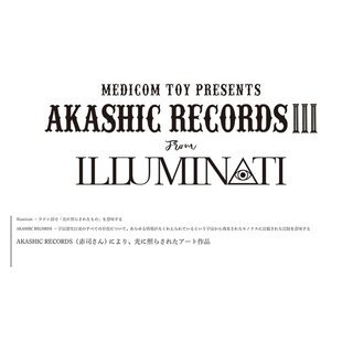 MEDICOM TOY PRESENTS『AKASHIC RECORDS 3 ~ from Illuminati ~ 』開催決定 | MEDICOM TOY