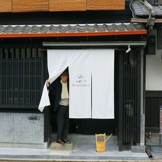 アナトミカ京都の魅力を解剖。ピエール・フルニエ氏の京都愛がほとばしる隠れ家的造り