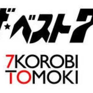 vol.24「VIVA☆アメ横」Nakata Shoten｜中田商店 御徒町店