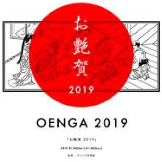 新吉原とブリンク外苑前が二度目のコラボレーション。ポップアップイベント開催｜DESIGN