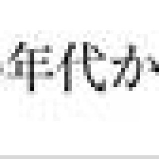 第1回　店つくります