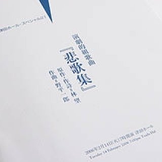 リンボウ先生openersインタビュー（2）