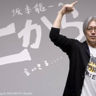 坂本龍一 第1回 「占い」について言いきる