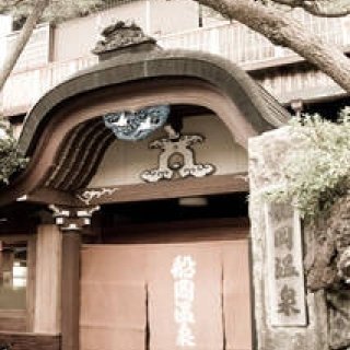 第11回 京都の銭湯へおいでやす（2）「感動の銭湯、船岡温泉」