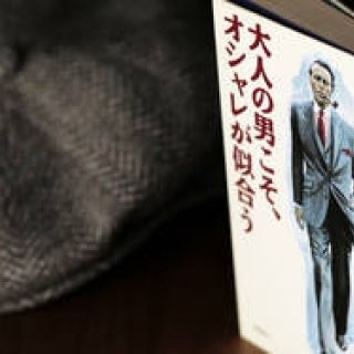 穂積和夫×中野香織 日本男児のダンディズムとは？（1）