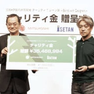 三越・伊勢丹共同開催 チャリティTシャツ展 チャリティ金 贈呈式 レポート