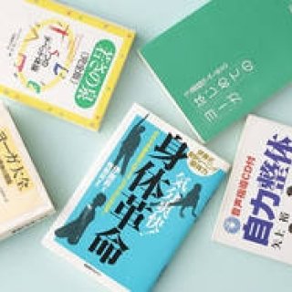 藤原美智子6月エッセイ「身体の歪みを正して得られたこと」