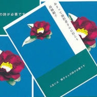 UTRECHT｜高橋順子詩集 詩と作品のコラボレーション展 開催中