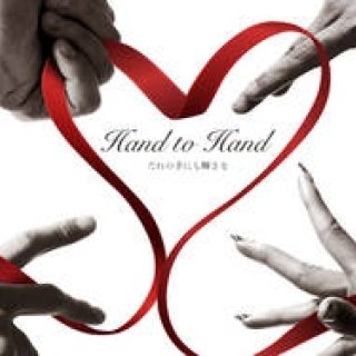 Cartier｜Hand to Hand｜誰の手にもかがやきを
