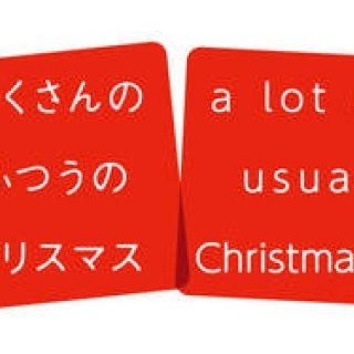 UTRECHT｜無印良品有楽町ATELIER MUJIにてクリスマスイベント開催