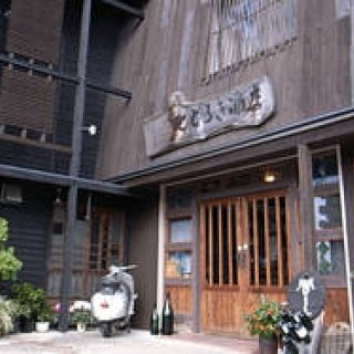 和醸和楽｜第11回  いい酒、いい音楽、いい飲み屋「とどろき酒店」