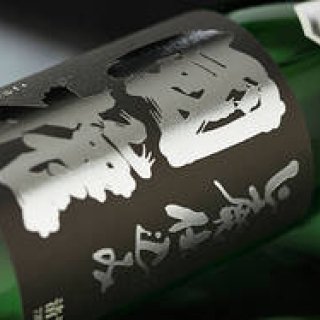 和醸和楽｜第12回  自然のパワーを借りて醸す酒「國権酒造」