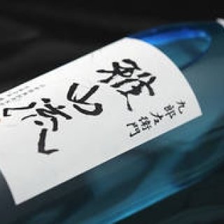 連載・和醸和楽｜第22回　つねに自然体で醸す「雅山流」