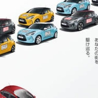 CITROEN DS3｜Caravan Tour スケジュール