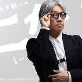 坂本龍一｜第13回 「アート」について言いきる
