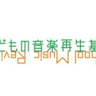 「School Music Revival」プロジェクトスタート