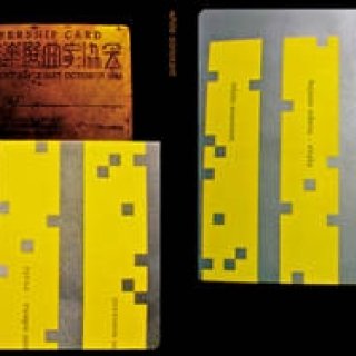 Diary-T 112 PROGRESSIVE FOrM